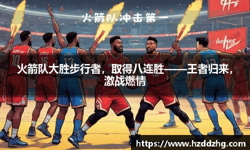 雷火竞技