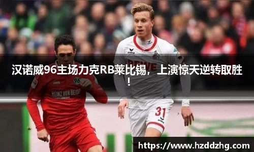 雷火竞技