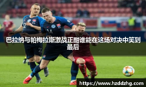 雷火竞技