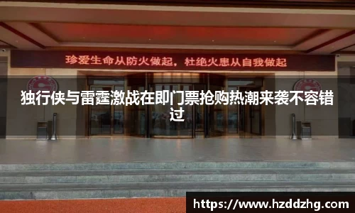 雷火竞技平台