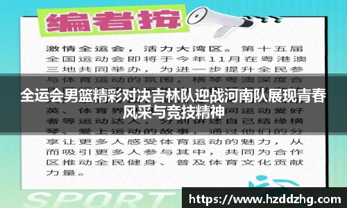 雷火竞技