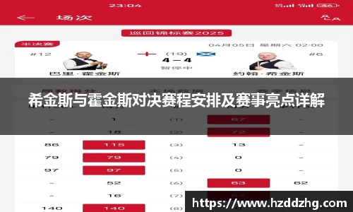 雷火竞技